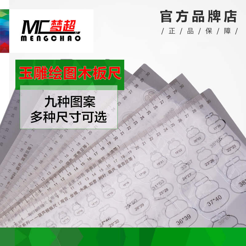 玉雕绘图模板尺临摹翡翠工具玉石雕刻画图坐佛观音树叶如意富贵豆