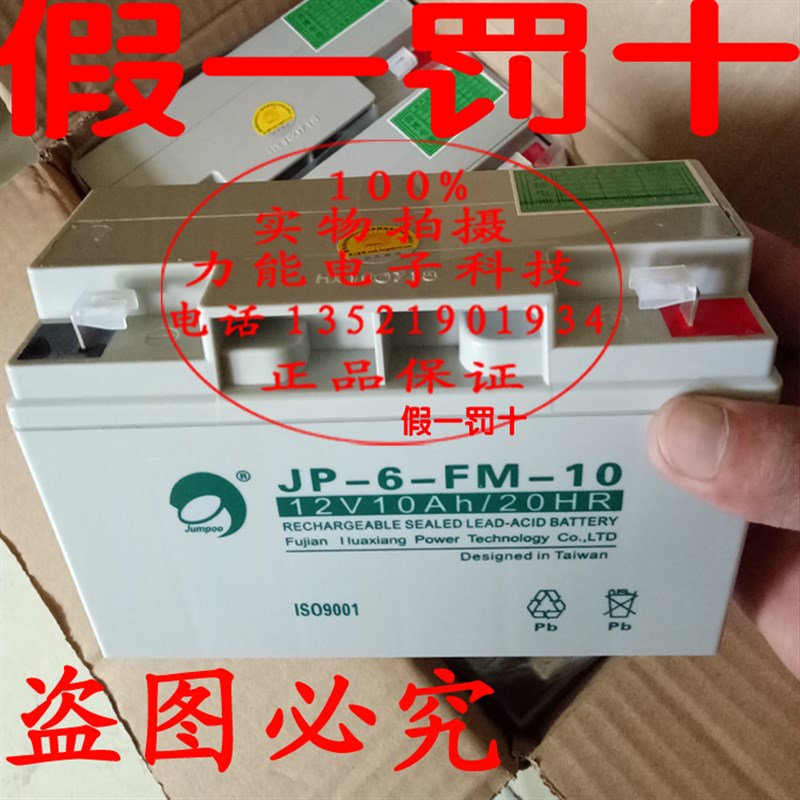 上海松江云安飞繁JB-3208B火灾报警控制器蓄电池12V10AH/20HR电池