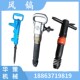 G15 G20风镐 手持式 风动破碎机小型风镐 G11 气镐 破碎机 G10