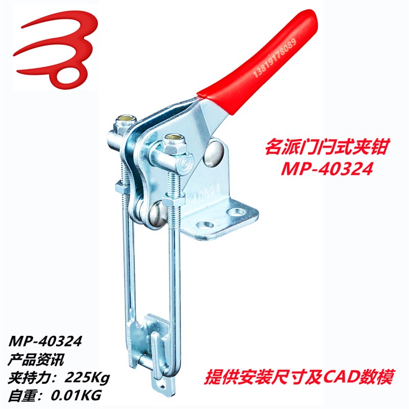 名派厂家门闩式快速夹具GH MP-40324 40334 40344不锈钢夹钳 扣子