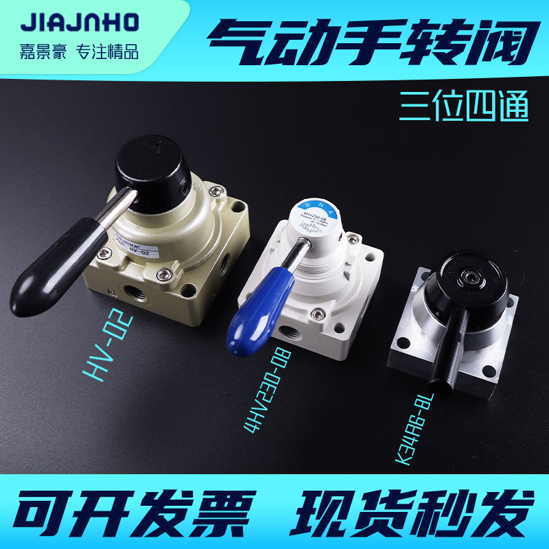 气动手转阀HV-02-03-04三位四通手动阀升降阀门气缸行程控制开关,童装/婴儿装/亲子装,儿童装饰手表,淘宝优惠券,粉丝福利购,淘宝优惠卷