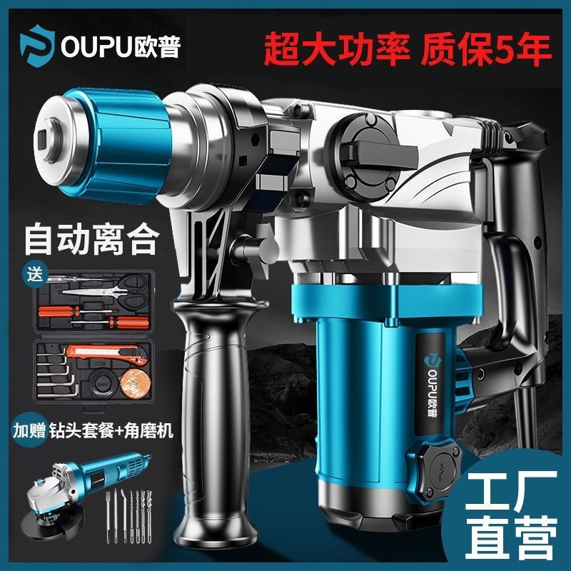 电动工具大全电锤电镐多用大功率工业级多功能冲击钻电钻机混凝土,3C数码配件,USB多功能数码宝,淘宝优惠券,粉丝福利购,淘宝优惠卷