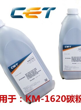 适用于京瓷6525 KM-1620/1650/2050/2550/180影印机 碳粉 墨粉