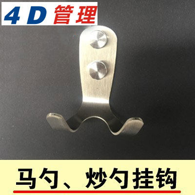 厨房用具挂钩 毛巾挂钩马勺挂钩 4D管理工具挂钩 剪刀 不锈钢挂钩,3C数码配件,USB多功能数码宝,淘宝优惠券,粉丝福利购,淘宝优惠卷
