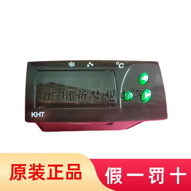 KHT 温控器K1-230-T1IBDRC冷柜冰柜展示柜温度控制器配件温控仪