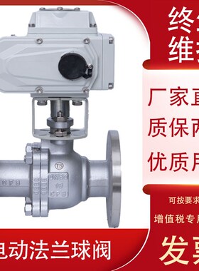 Q941F16P/C电动304不锈钢铸钢法兰球阀高温蒸汽切断球阀DN15200