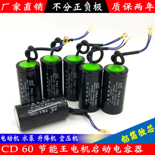 350 CD启动电容100 400UF节能王电机水泵电容 300 250 150 200