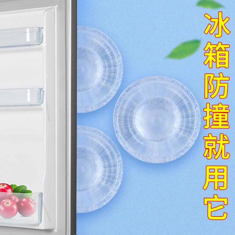 冰箱防撞贴家具透明硅胶防撞颗粒柜门后防磕碰墙壁防损伤保护胶垫