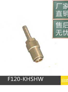 流量冷却水管MISUMI标准快速接头KHSH KHSM KHSHW插管 内 外螺纹
