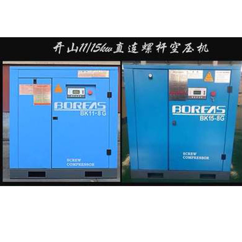 2立方开山牌螺杆式空压机BK15-10 13 皮带传动15KW 20HP 11KW