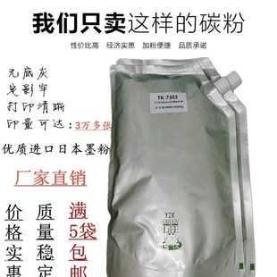 7303粉盒 P4040dn 原装 京瓷 品质 墨粉 碳粉 适用于 P4035