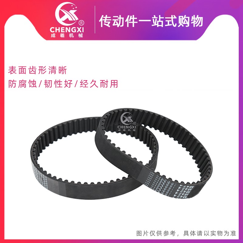 S8M黑色橡胶同步带 S8M712/S8M720/S8M728/S8M736/S8M752 节距8mm