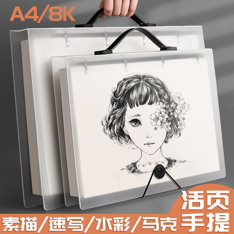 活页素描本速写本美术生专用马克笔动漫绘画本手绘a4图画本随身可