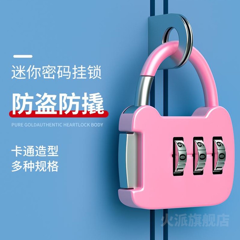 迷你密码锁储物书柜抽屉旅行箱背包家用宿舍健身房小型号头盔挂锁,农用物资,苗木固定器/支撑器,淘宝优惠券,粉丝福利购,淘宝优惠卷