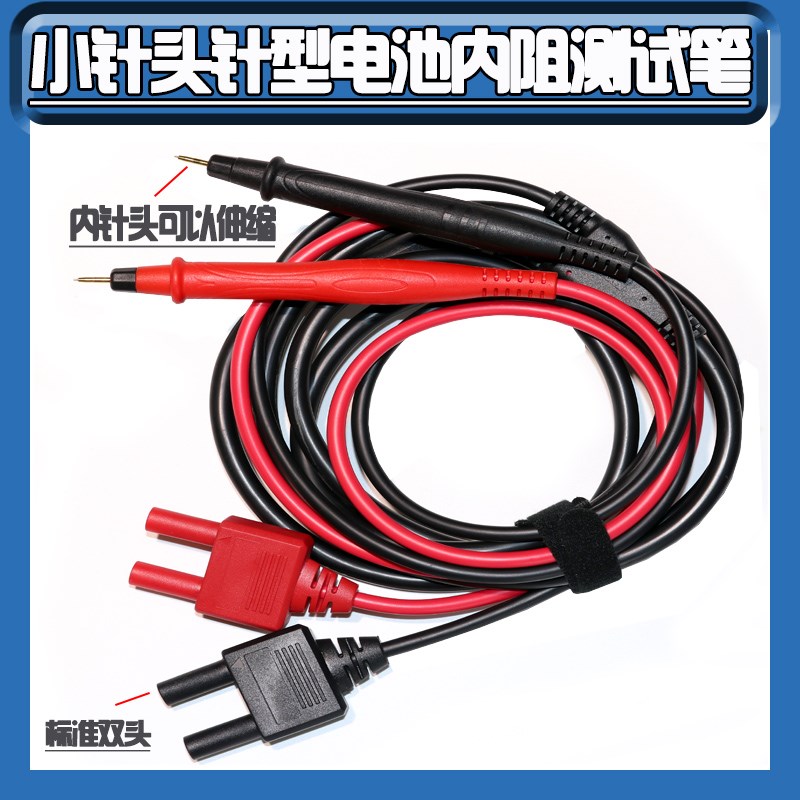 9770针型测试线用于9465-10 3551 3555.BT3562电池内阻测试线