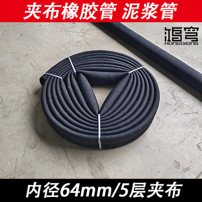 黑色夹布橡胶输水管高压管耐油耐高温蒸汽管耐磨喷沙管液压软管12