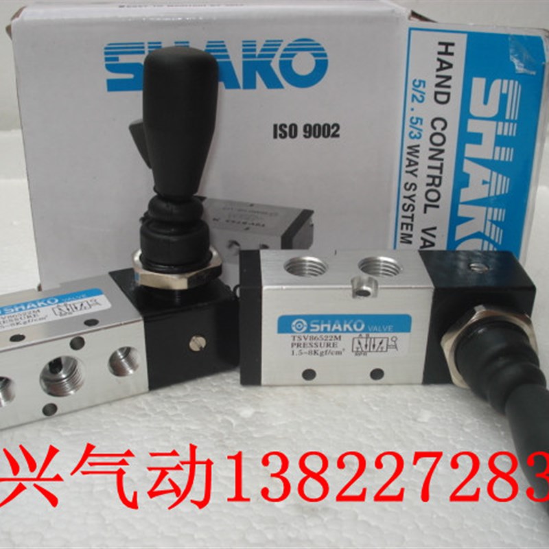 新恭手动阀 SHAKO TSV86522M 二位五通手动阀 换向阀 手扳阀
