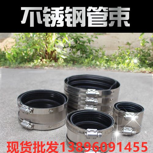 不锈钢卡箍柔性抱箍喉箍管束50铸铁管PVC排水管通风通信连接件110