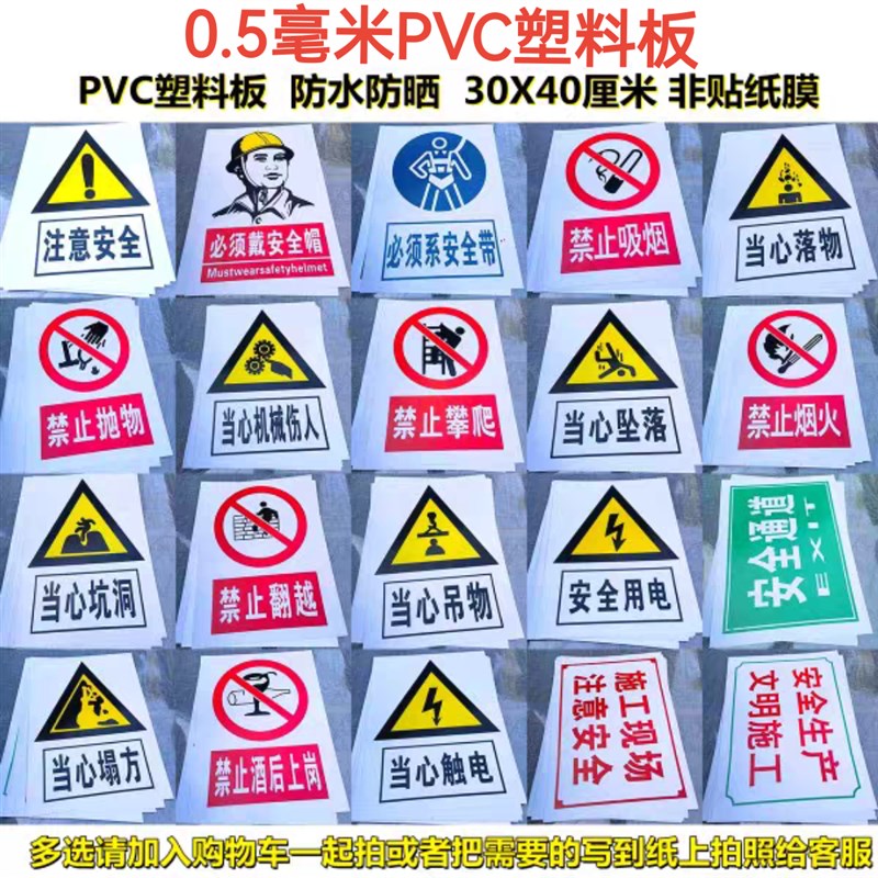 PVC标牌警示牌禁止吸烟烟火落物坠落注意安全抛物攀爬施工标识牌