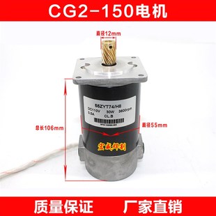 电机 150A仿形切割机配件 华威通用火焰切割机CG2 150