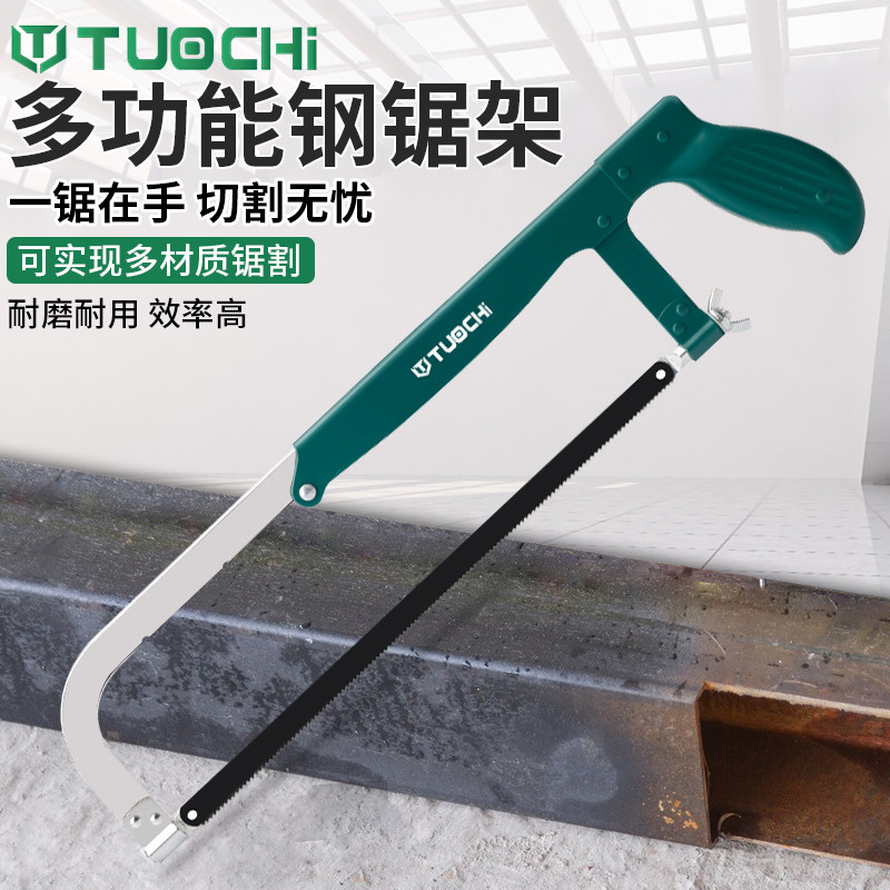 家用钢锯架多功能迷你小锯弓高速锯子锯条木工工具据剧子手锯铁锯,婴童用品,摇篮,淘宝优惠券,粉丝福利购,淘宝优惠卷