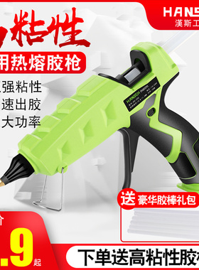 热熔胶枪家用热溶胶儿童手工diy胶抢胶棒热熔胶棒711 mm热熔枪