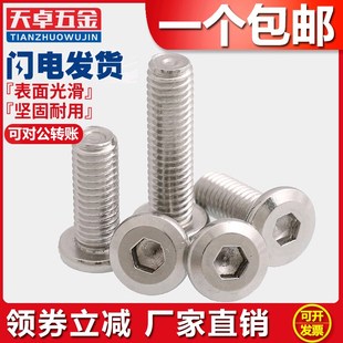 304不锈钢内六角家具斜大平头内六角螺丝 圆头倒边螺栓M3M4M5M6M8