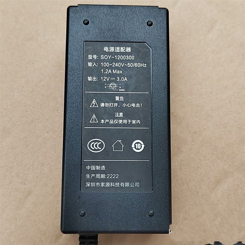 小Yi智能自动终端菜鸟驿站高拍仪取件机索源科技12V3A电源适配器