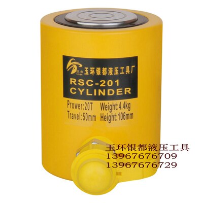 促销 短型液压千斤顶 分离式油缸 RSC-201 20T 20吨 行程50mm银都