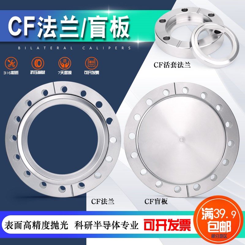 304超高真空CF内焊法兰盲板活套CF16/25/35/40/50/63/80/100刀口