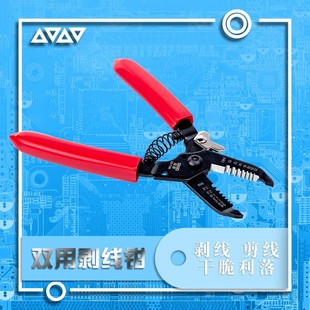 手动剥线剥皮 剥线钳多功能电工 压线钳剥皮钳扒皮钳子0208