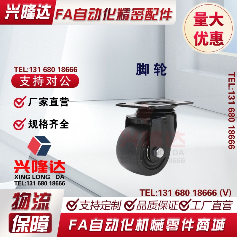 CGL01-D75CGK02CGL01-D63JCA-75/63/65 替怡he达脚轮低重心脚轮