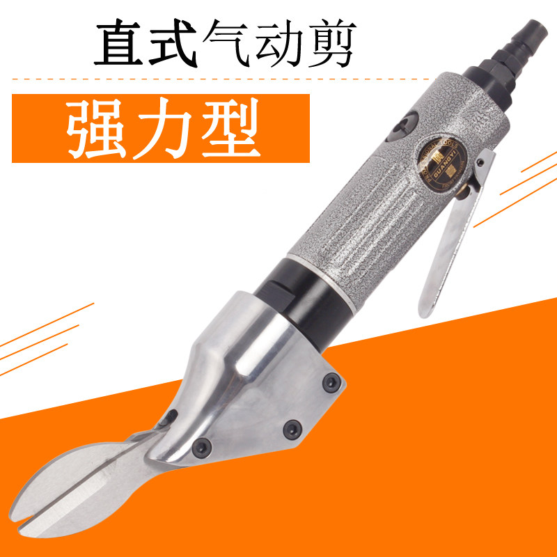 广一 直式气动剪刀剪金刚网筛网铁皮铝皮剪剪不锈钢钢板板材气剪