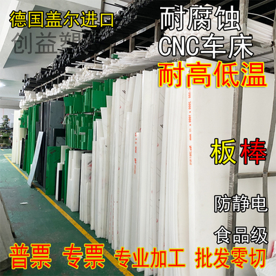 进口加纤PA66黑白色MC901增强尼龙UPE管PA46棒板零切雕刻加工定制