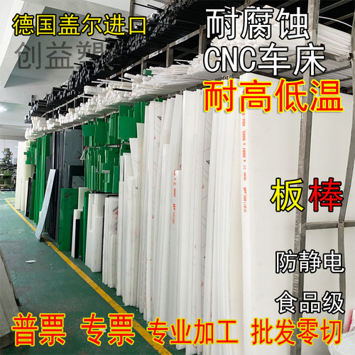 进口加纤PA66黑白色MC901增强尼龙UPE管PA46棒板零切雕刻加工定制