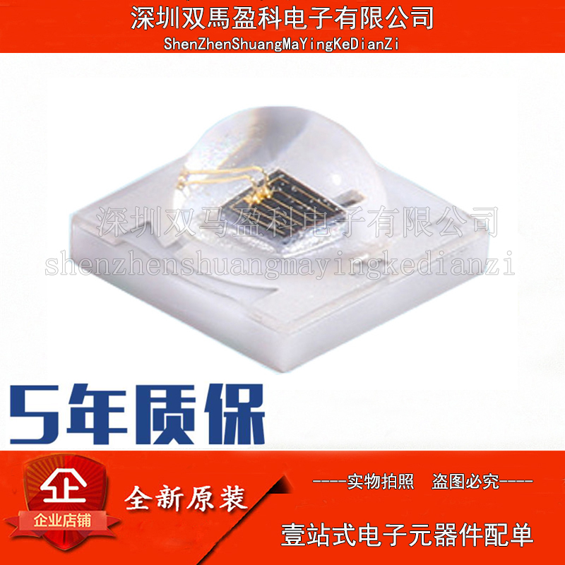 3535红外灯珠 大功率远红外740nm贴片灯珠 3535陶瓷贴片led灯珠