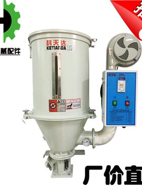注塑机干燥机 烤箱塑料烘料机 料斗机 烤料箱 注塑机辅机25500KG