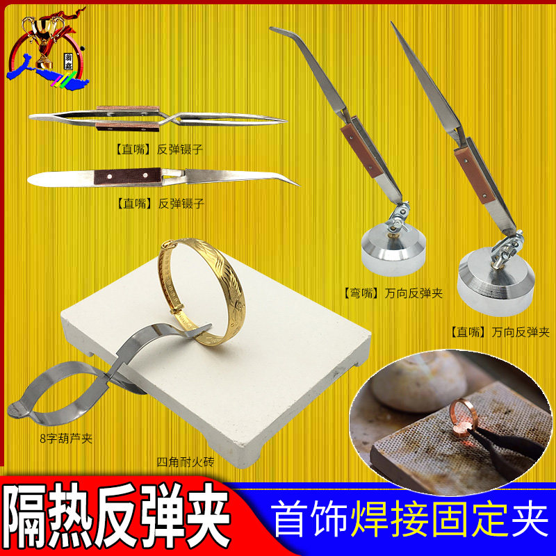 直嘴万向支架尖嘴反弹夹焊台焊板弯咀隔热镊子焊首饰焊接固定工具,机械设备,矿山专用设备,淘宝优惠券,粉丝福利购,淘宝优惠卷