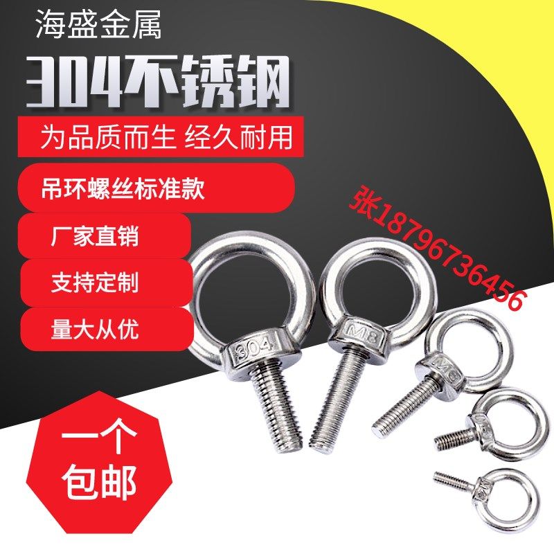 M3-M24 国标304不锈钢吊环螺丝加长吊环螺栓防锈环形起重吊环螺钉,农用物资,苗木固定器/支撑器,淘宝优惠券,粉丝福利购,淘宝优惠卷