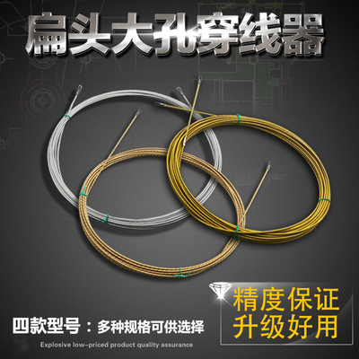 电工大扁孔穿线器网线电线穿管器引线拉线管道弹簧线管穿线神器