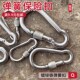 镀锌安全扣登山扣链条接连扣锁母挂钩承重扣弹簧钩保险扣狗链扣