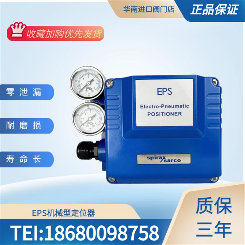 原装进口英国spirax sarco斯派莎克EPS机械型定位器 电气定位器