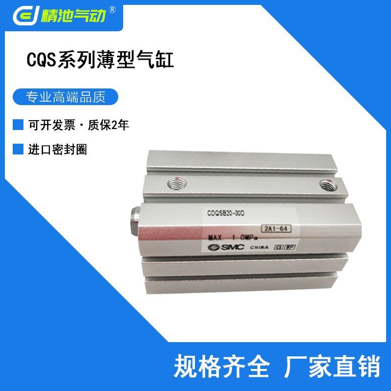 SMC型薄型气缸CDQSB16-35D/40D/45D/50D/75D/100D/DM/DC/DCM现货