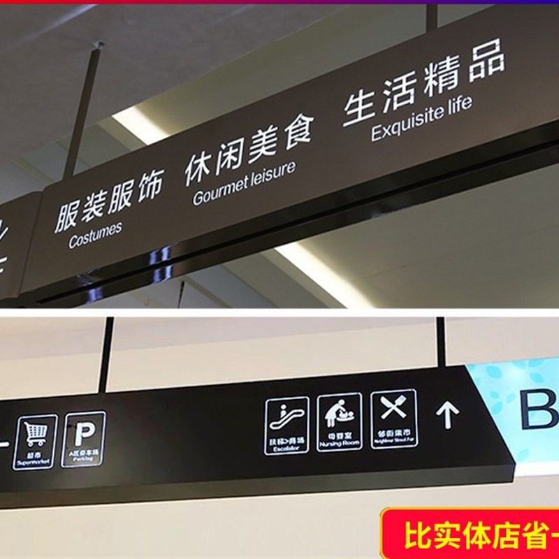 地下车库灯箱指示牌收银台停车场室医院超市商场地铁站电梯定制,童鞋/婴儿鞋/亲子鞋,量脚器,淘宝优惠券,粉丝福利购,淘宝优惠卷