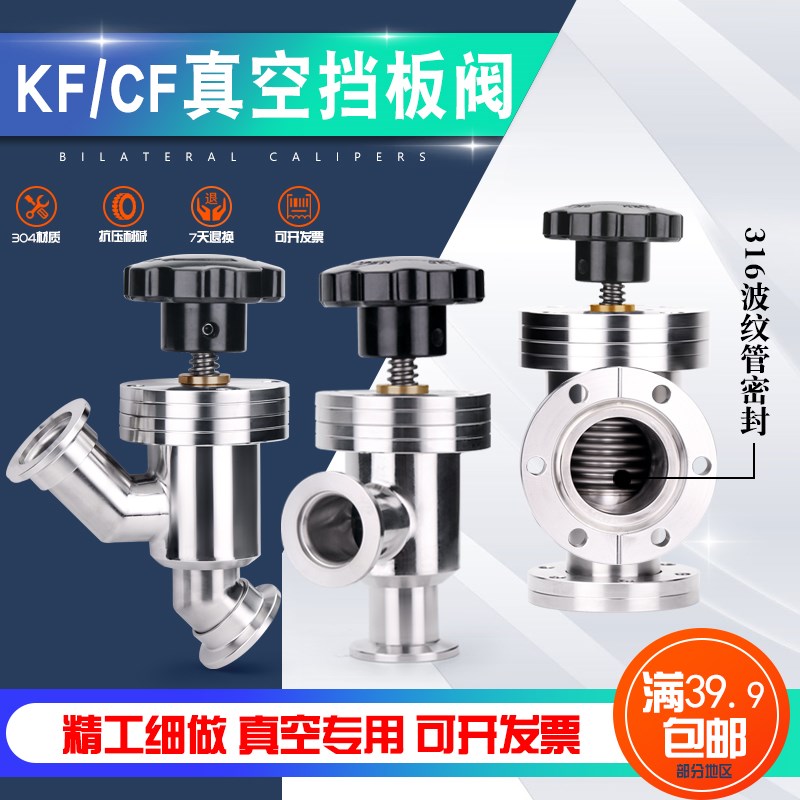 超真空手动挡板阀 KF/NW角阀GDQ16 25 40 CF真空直角Y型阀门0泄露