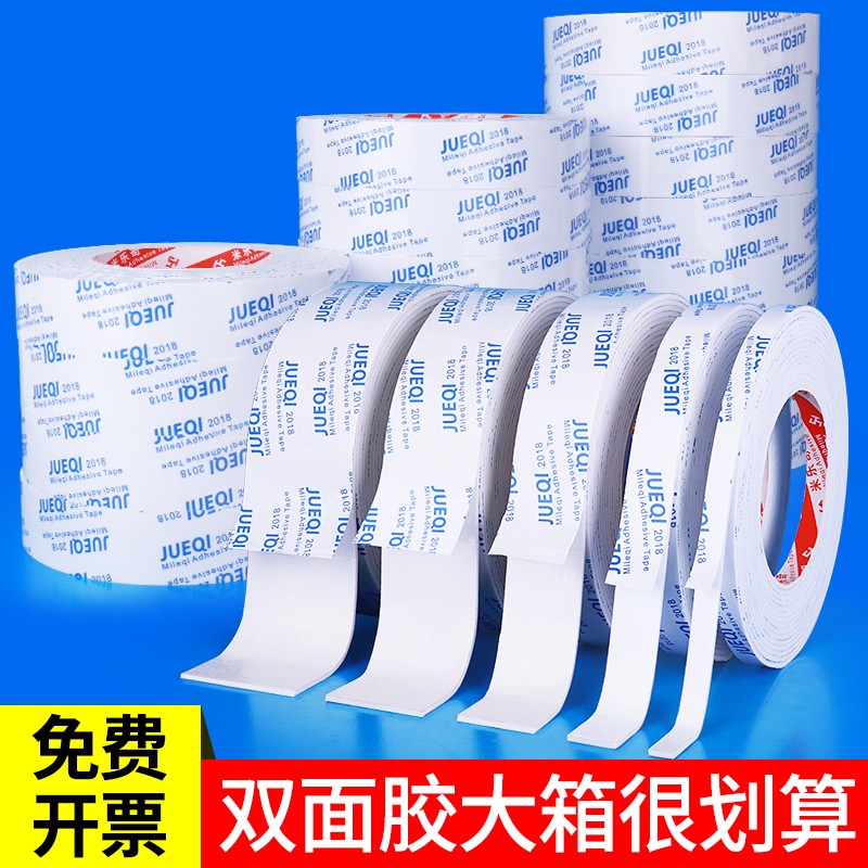 白色EVA泡棉双面胶带接缝无痕专用手工承重高粘度工地幕墙海绵条