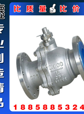 Q41F-16P重型法兰球阀 304S316L不锈钢法兰球阀 国标重型法兰球阀