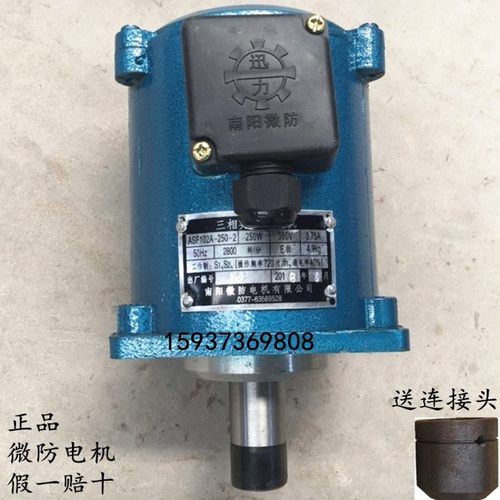 南阳微防BO62Z-60-2 60W微型三相异步电动机油泵液压推动器电机