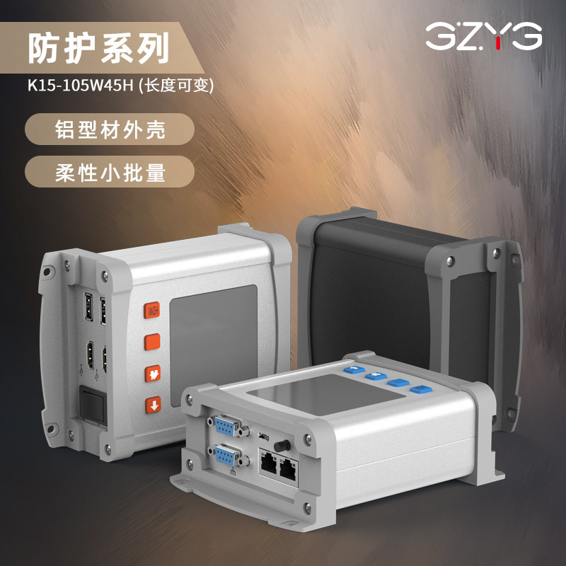 铝合金外壳接线收发器铝型材壳体防撞设备接收器铝盒定做105*45,3C数码配件,USB多功能数码宝,淘宝优惠券,粉丝福利购,淘宝优惠卷