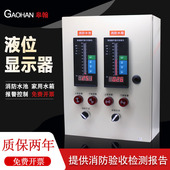 水箱水位液位显示器消防水池远程水塔 自动控制传感报警仪表无线